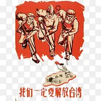 解放军解放台湾