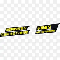 手机促销活动