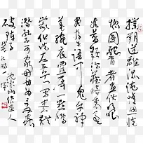 破阵子毛笔字