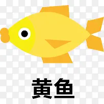 黄鱼吃饭扁平图标