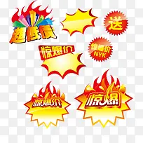 惊爆价