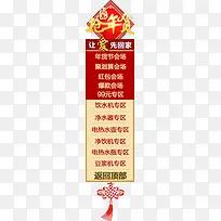 年货疯抢悬浮导航