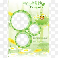 儿童成长相册模板纯真童年