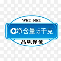 包装净含量图片