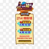 广告位招商扁平化海报