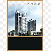 地产广告