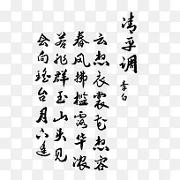 古诗
