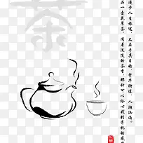 中国风茶艺素材背景