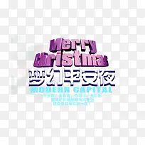 梦幻平安夜