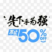 双十一促销标签