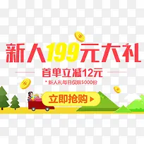 新人大礼背景图片