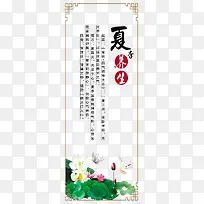 四季养生