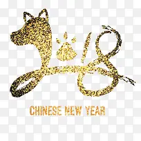 金沙2018狗年艺术字