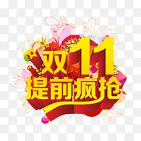 艺术字素材