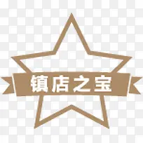 五角星设计镇店之宝图标