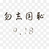 9.18