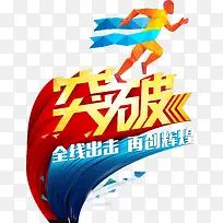 奔跑的人