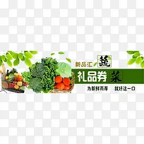 礼品券
