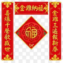 金鸡纳福