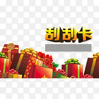 刮刮乐海报背景图片