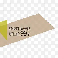 折扣标签