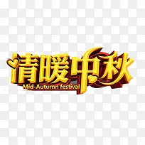 艺术字