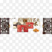 中秋节月饼礼盒月饼门框