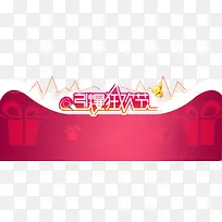 引爆狂欢节