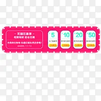 淘宝天猫狂暑季店铺促销优惠券
