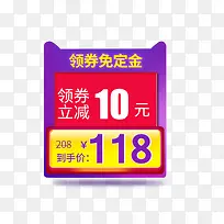 简约时尚天猫价格标签