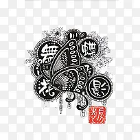 蝴蝶黑白装饰画