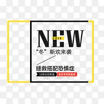 NEW冬款来袭