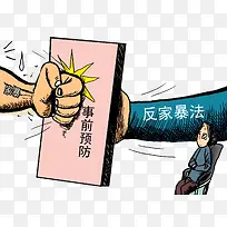 家庭暴力