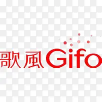 歌风Gifo