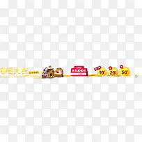 毛呢大衣促销标签