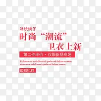 淘宝海报文字