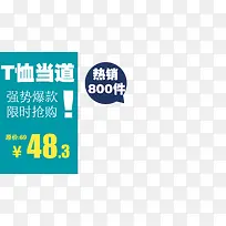 t桖强势爆款抢购