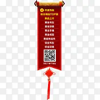 红色中国风卷轴菜单栏