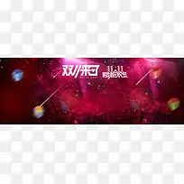 电商紫色炫酷光线背景banner