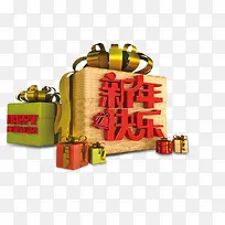 新年快乐礼物盒