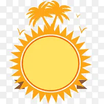 黄色圆弧太阳元素