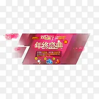 双十二轮播图双十二大庆