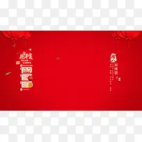 抢年华大红灯笼背景