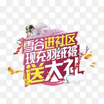 送大礼