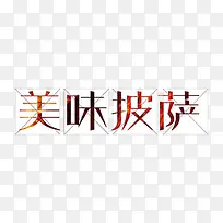 彩色字体