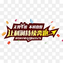 持续奔跑