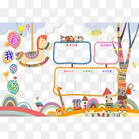 小学文化墙
