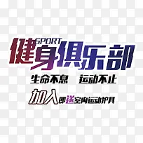 健身俱乐部
