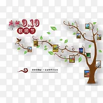教师节海报