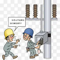用电安全插画